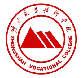 钟山职业技术学院王牌专业有哪些