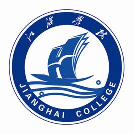 江海职业技术学院王牌专业有哪些