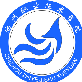 池州职业技术学院王牌专业有哪些