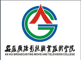 安徽广播影视职业技术学院王牌专业有哪些