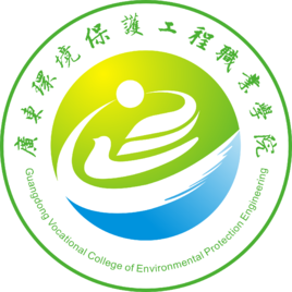 广东环境保护工程职业学院王牌专业有哪些及录取分数线