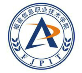 福建信息职业技术学院王牌专业有哪些及录取分数线
