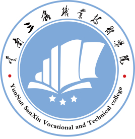 云南三鑫职业技术学院王牌专业有哪些
