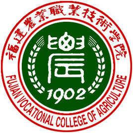 福建农业职业技术学院王牌专业有哪些及录取分数线