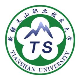 新疆天山职业技术大学王牌专业有哪些