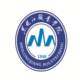 黑龙江职业学院王牌专业有哪些