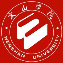 文山学院王牌专业有哪些及录取分数线