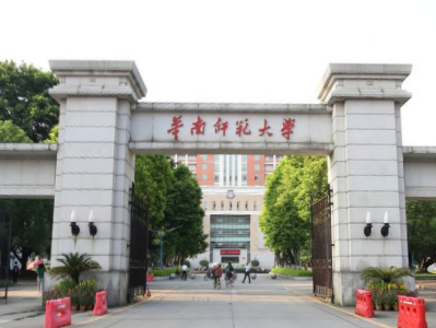 华南师范大学王牌专业有哪些及录取分数线