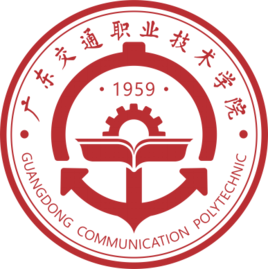广东交通职业技术学院王牌专业有哪些