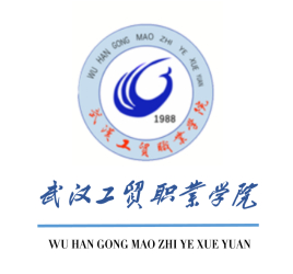 武汉工贸职业学院王牌专业有哪些