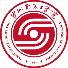 沙洲职业工学院王牌专业有哪些