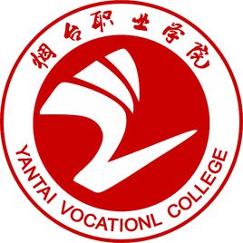 烟台职业学院王牌专业有哪些