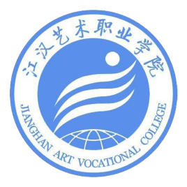 江汉艺术职业学院王牌专业有哪些