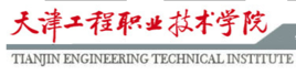 天津工程职业技术学院王牌专业有哪些