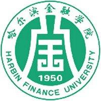 哈尔滨金融学院王牌专业有哪些