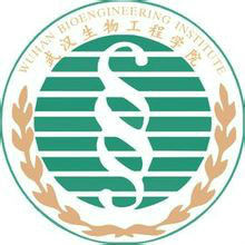 武汉生物工程学院王牌专业有哪些