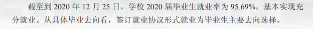 浙江国际海运职业技术学院就业率及就业前景怎么样(含就业质量报告)