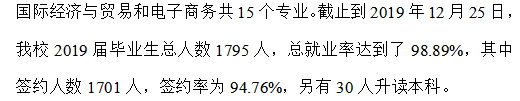 浙江横店影视职业学院就业率及就业前景怎么样(含就业质量报告)