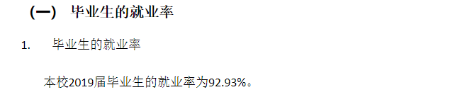 重庆三峡职业学院就业率及就业前景怎么样(含就业质量报告)