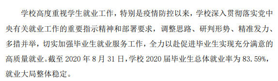 黑龙江建筑职业技术学院就业率及就业前景怎么样(含就业质量报告)