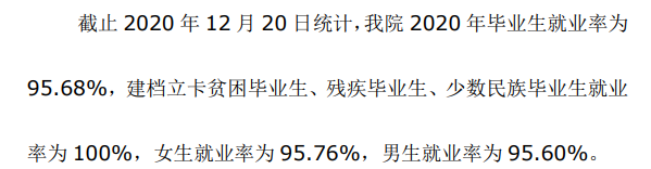 安徽林业职业技术学院就业率及就业前景怎么样(含就业质量报告)
