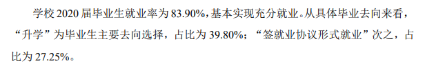 安徽新闻出版职业技术学院就业率及就业前景怎么样(含就业质量报告)