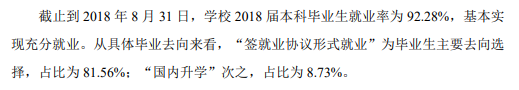 宝鸡文理学院就业率及就业前景怎么样(含就业质量报告)