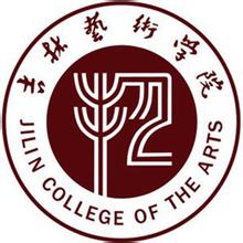 吉林艺术类大学排名