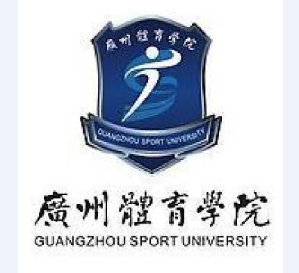 广东有哪些体育类大学-广东体育类大学名单