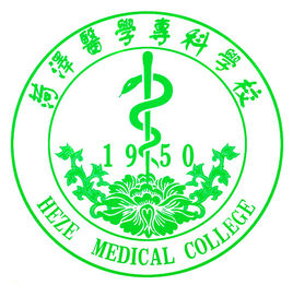 2021菏泽医学专科学校中外合作办学学费多少钱一年-各专业收费标准