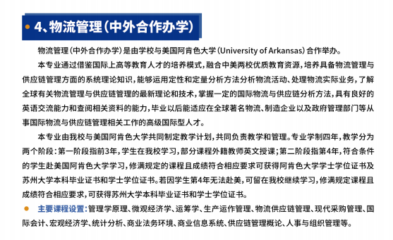 2021苏州大学中外合作办学学费多少钱一年-各专业收费标准