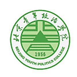 2021北京青年政治学院中外合作办学学费多少钱一年-各专业收费标准