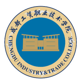 2021成都工贸职业技术学院单招学费多少钱一年-各专业收费标准