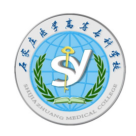 2021石家庄医学高等专科学校单招学费多少钱一年-各专业收费标准