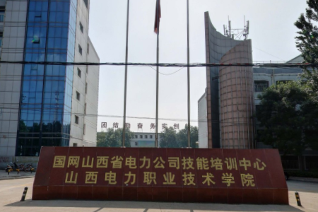 2021山西电力职业技术学院单招学费多少钱一年-各专业收费标准