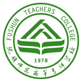 2021抚顺师范高等专科学校单招学费多少钱一年-各专业收费标准