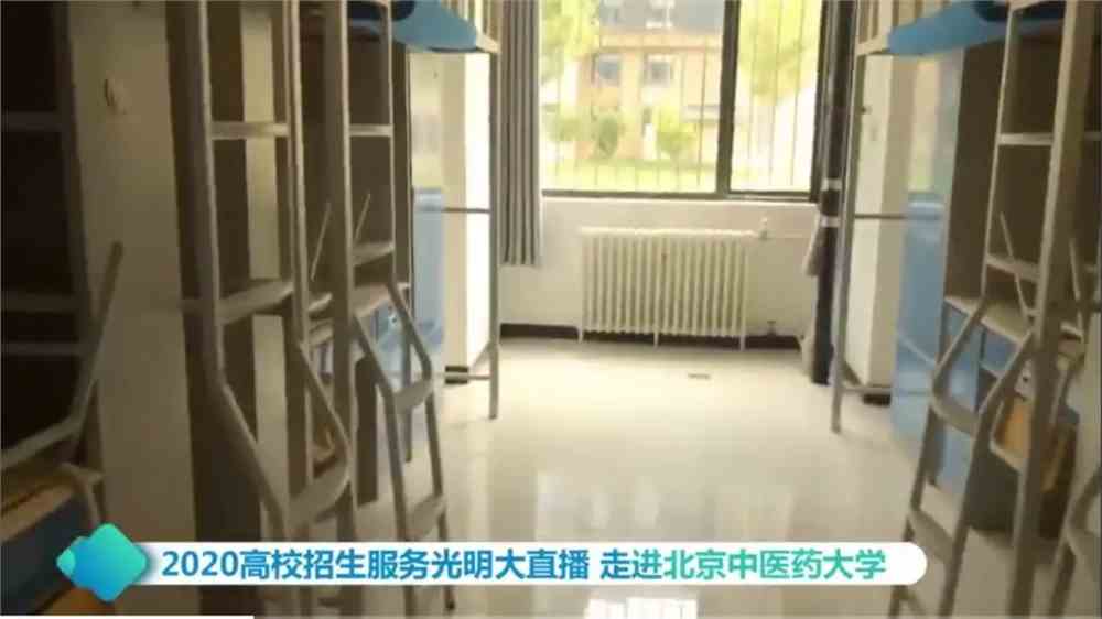 北京中医药大学宿舍条件怎么样（含宿舍图片）