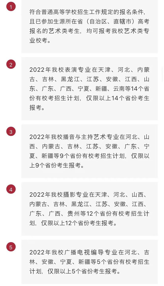 上海立达学院2022年艺术类本科专业校考报名公告