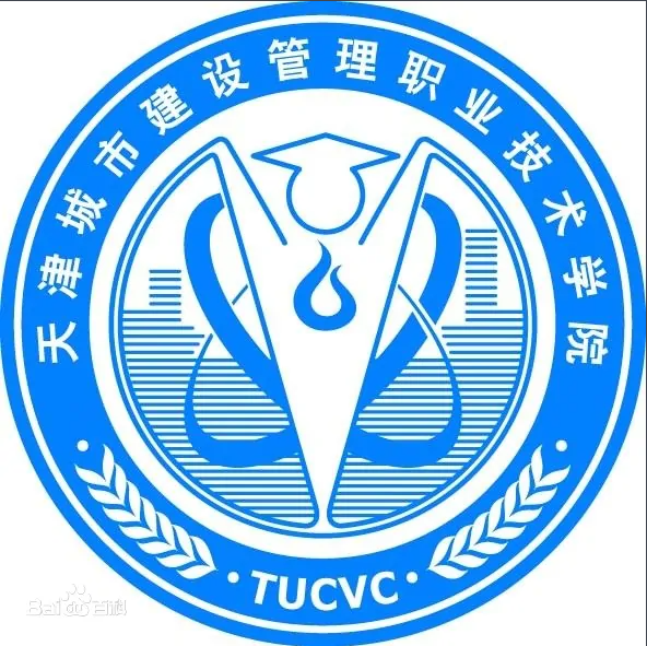 【2022高考报考关注】2021年天津城市建设管理职业技术学院录取规则