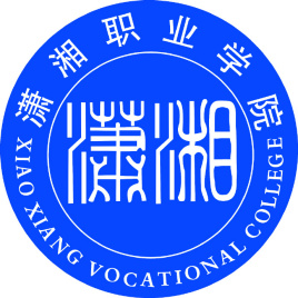 2022高考报考参考｜2021年潇湘职业学院录取规则