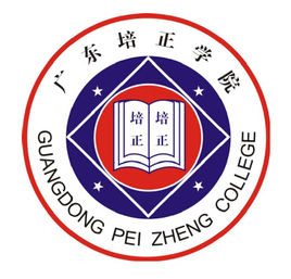 2022高考报考参考｜2021年广东培正学院录取规则