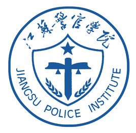 2022高考报考参考｜2021年江苏警官学院录取规则