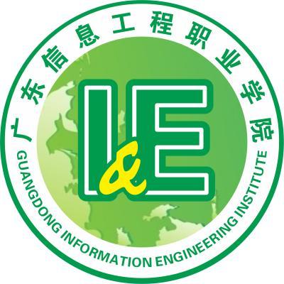 2022高考报考参考｜2021年广东信息工程职业学院录取规则