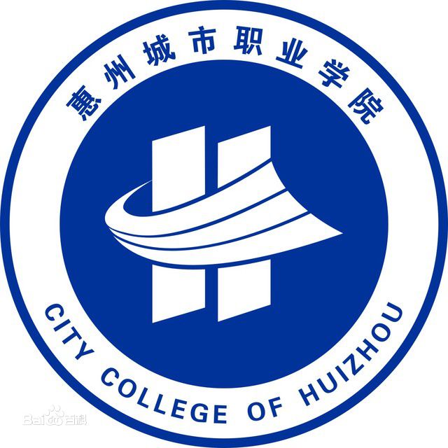 2022高考报考参考｜2021年惠州城市职业学院录取规则