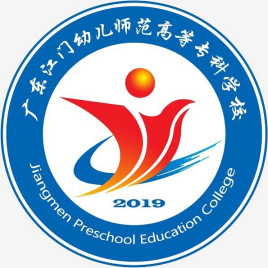 2022高考报考参考｜2021年广东江门幼儿师范高等专科学校录取规则