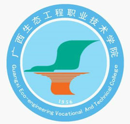2022高考报考参考｜2021年广西生态工程职业技术学院录取规则