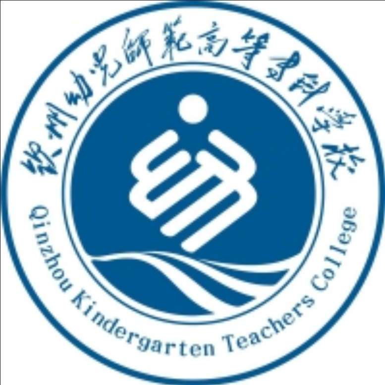2022高考报考参考｜2021年钦州幼儿师范高等专科学校录取规则