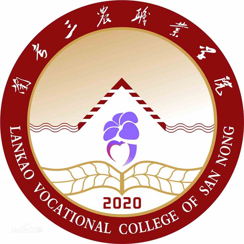 2022高考报考参考｜2021年兰考三农职业学院录取规则