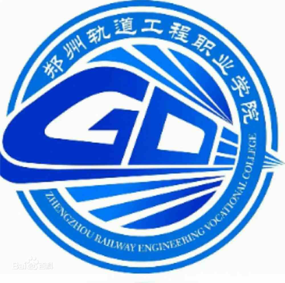 2022高考报考参考｜2021年郑州轨道工程职业学院录取规则