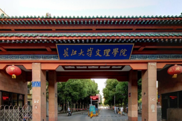 2022高考报考参考｜2021年长江大学文理学院录取规则